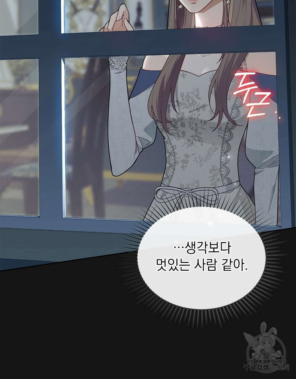 품격을 배반한다 2화 13
