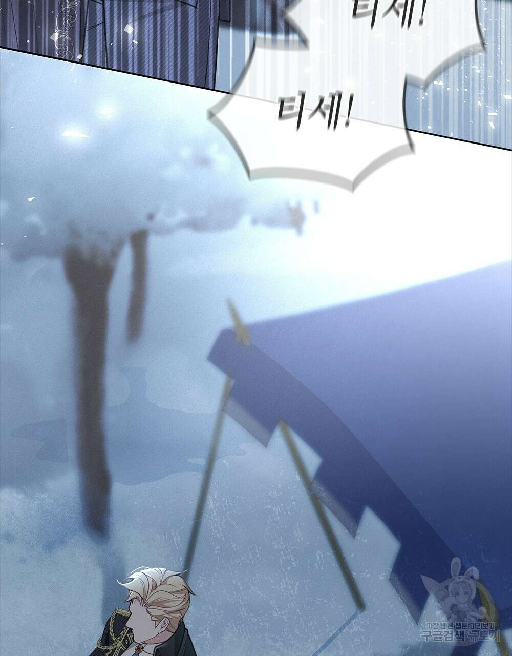 품격을 배반한다 2화 16