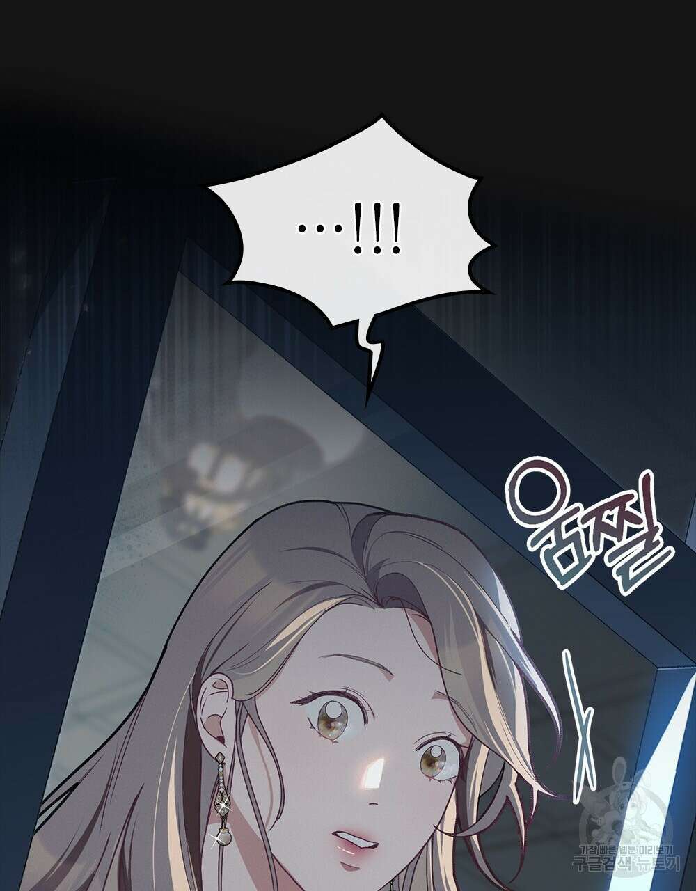 품격을 배반한다 2화 19