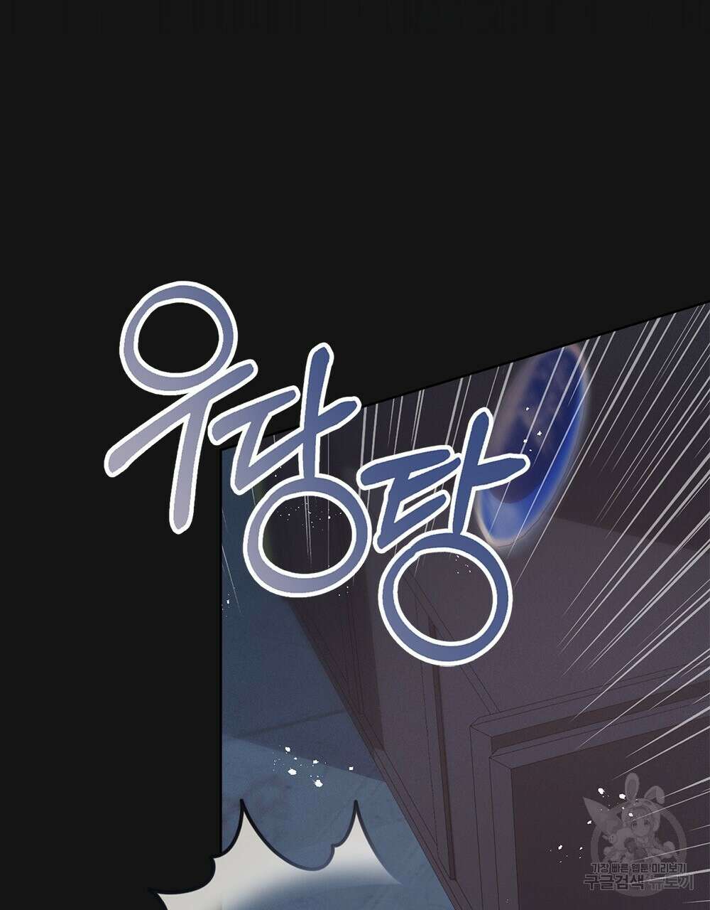 품격을 배반한다 2화 21