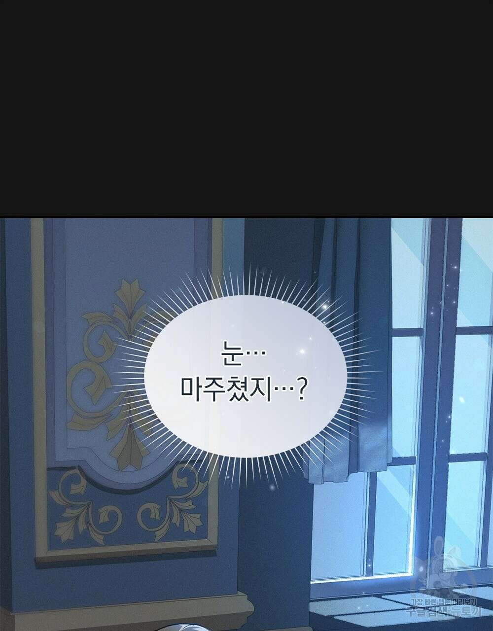 품격을 배반한다 2화 24