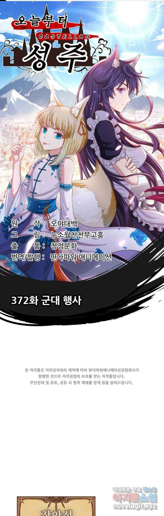 오늘부터 성주 372화 1