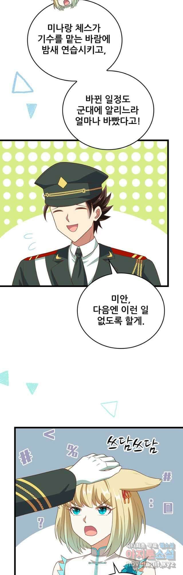 오늘부터 성주 372화 3