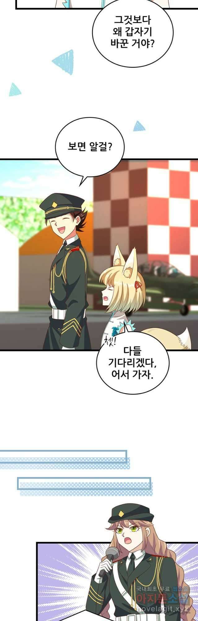 오늘부터 성주 372화 4