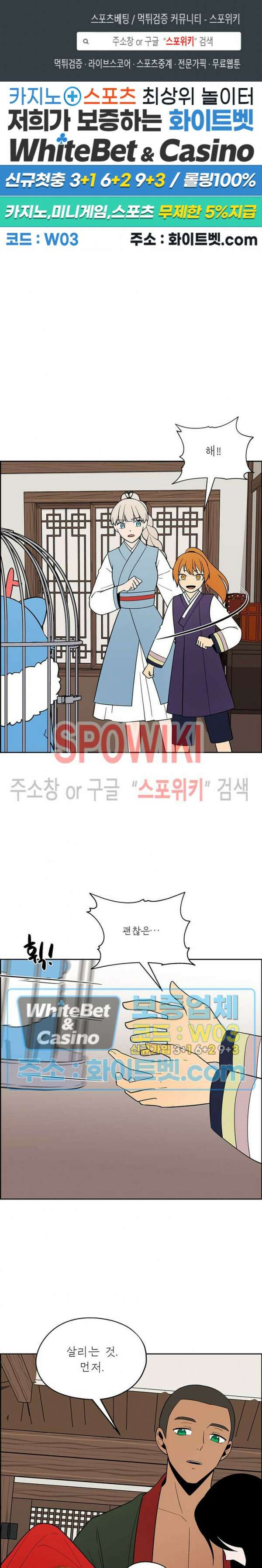 바디렌탈 26화 1