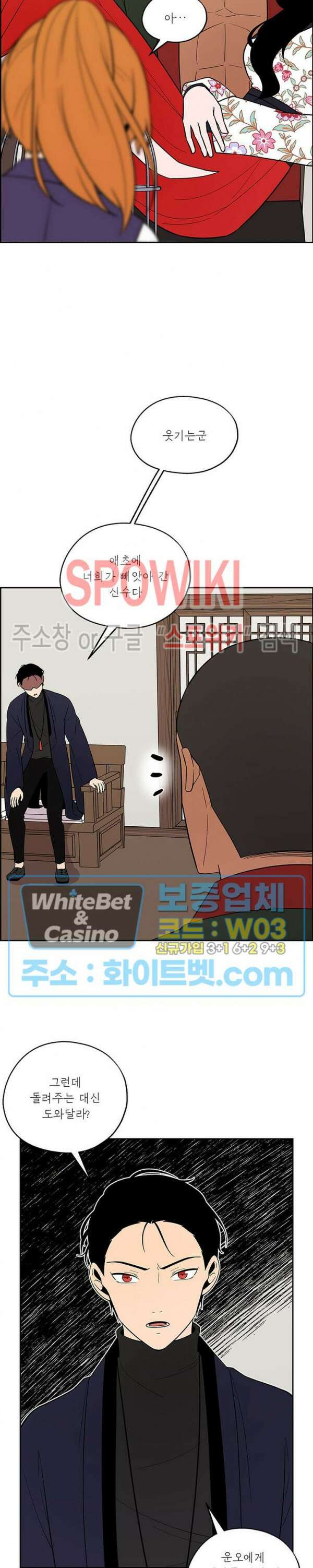 바디렌탈 26화 2