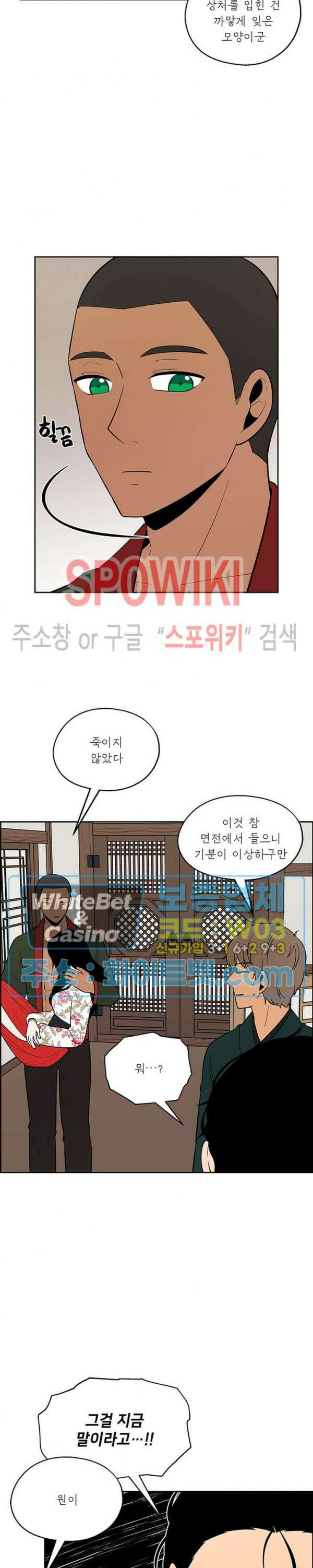 바디렌탈 26화 3