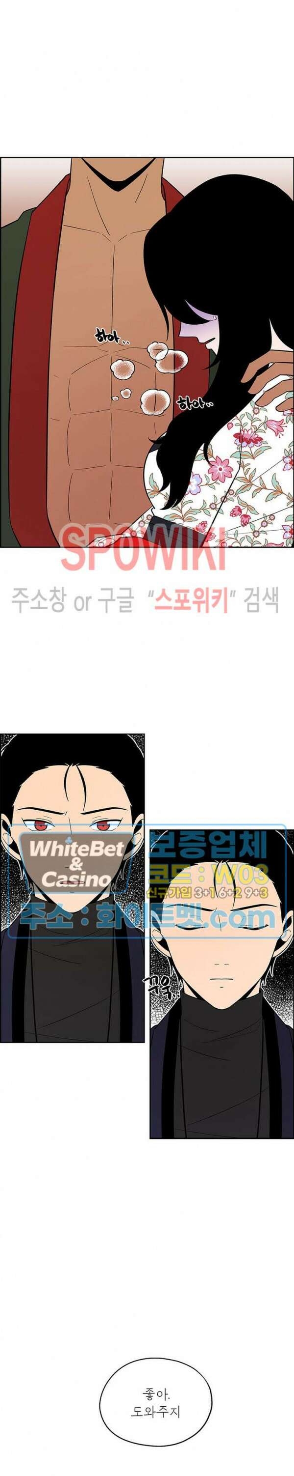 바디렌탈 26화 5