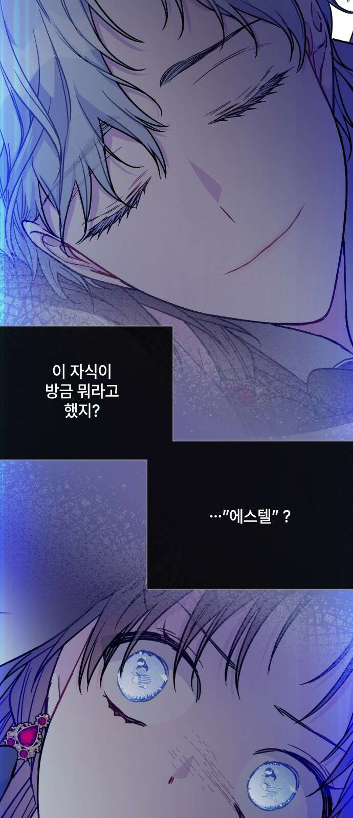 그 기사가 레이디로 사는 법 81화 : 보고싶었어 2