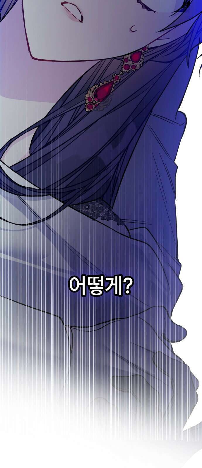 그 기사가 레이디로 사는 법 81화 : 보고싶었어 3
