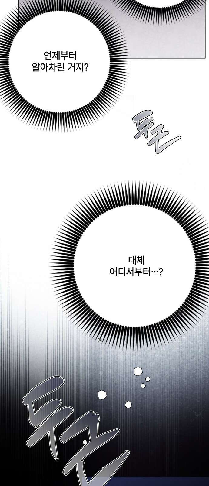 그 기사가 레이디로 사는 법 81화 : 보고싶었어 6