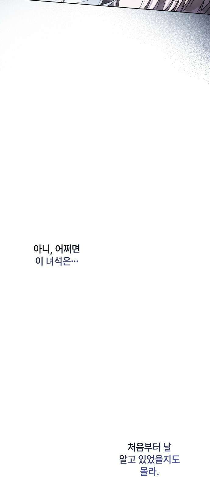 그 기사가 레이디로 사는 법 81화 : 보고싶었어 12