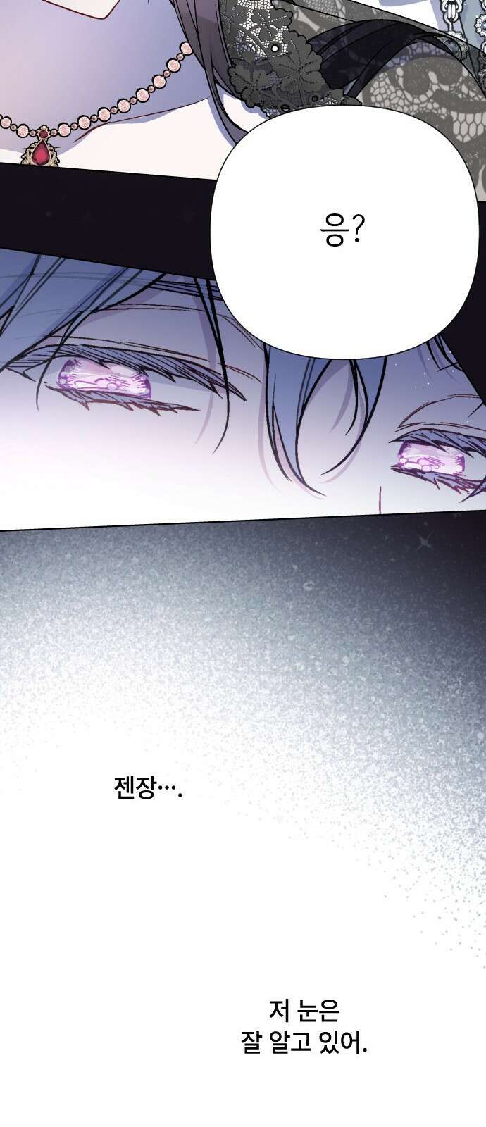 그 기사가 레이디로 사는 법 81화 : 보고싶었어 18