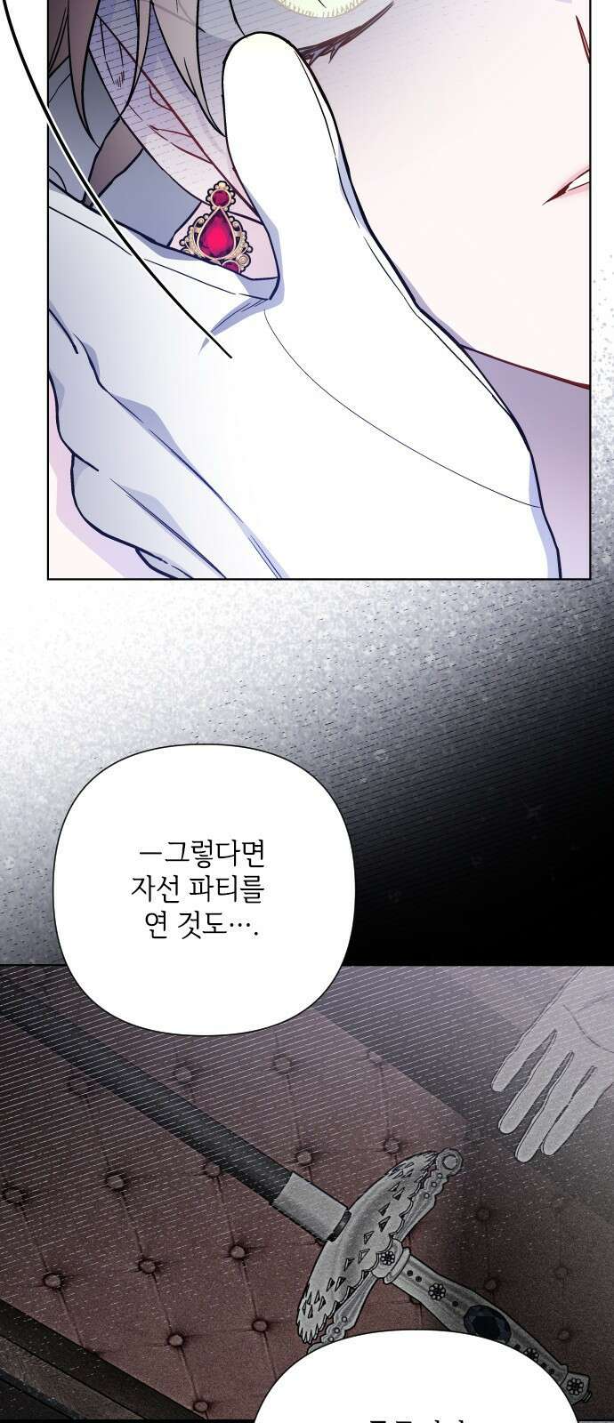 그 기사가 레이디로 사는 법 81화 : 보고싶었어 25