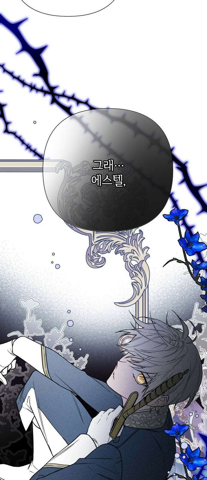 그 기사가 레이디로 사는 법 81화 : 보고싶었어 28