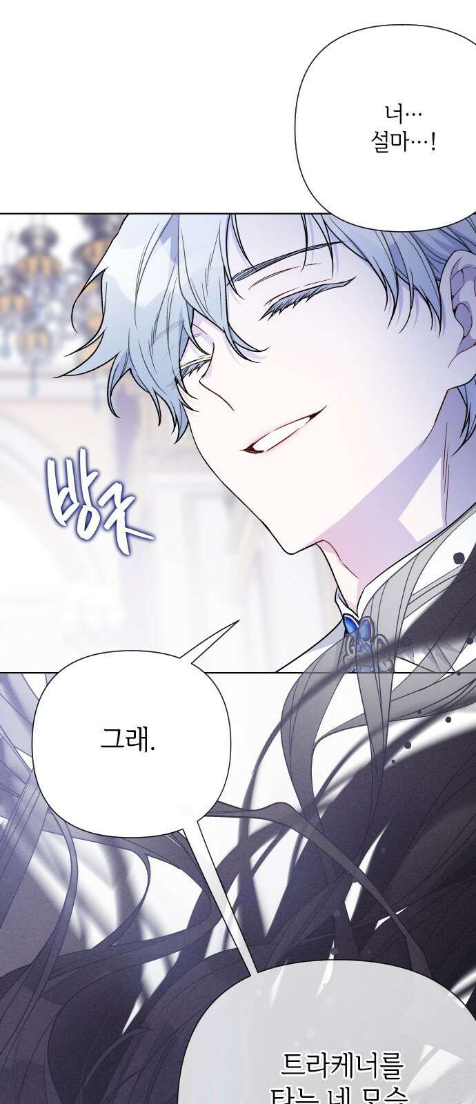 그 기사가 레이디로 사는 법 81화 : 보고싶었어 32