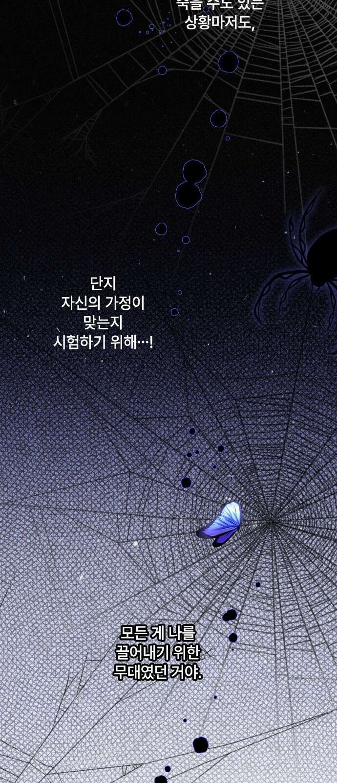 그 기사가 레이디로 사는 법 81화 : 보고싶었어 35