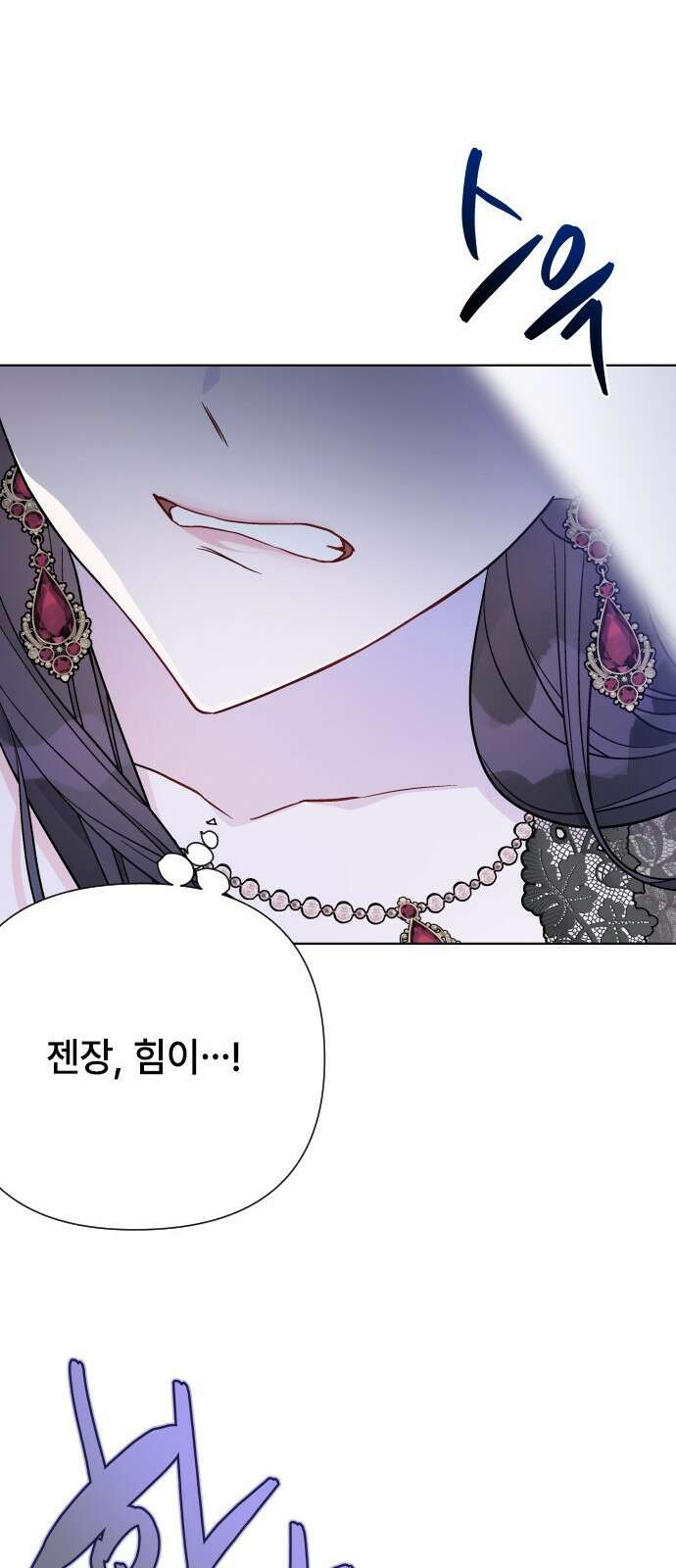 그 기사가 레이디로 사는 법 81화 : 보고싶었어 45