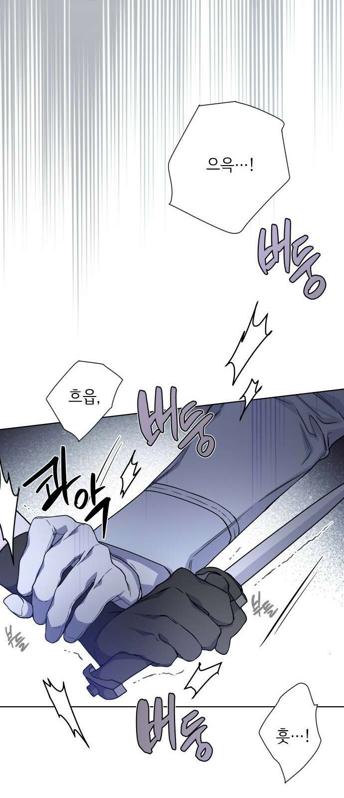 그 기사가 레이디로 사는 법 81화 : 보고싶었어 48