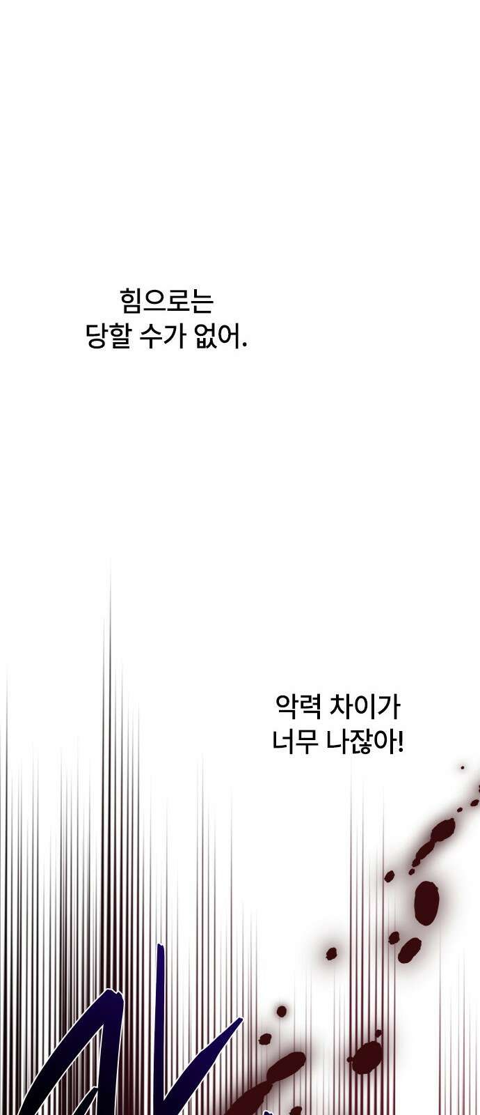 그 기사가 레이디로 사는 법 81화 : 보고싶었어 49