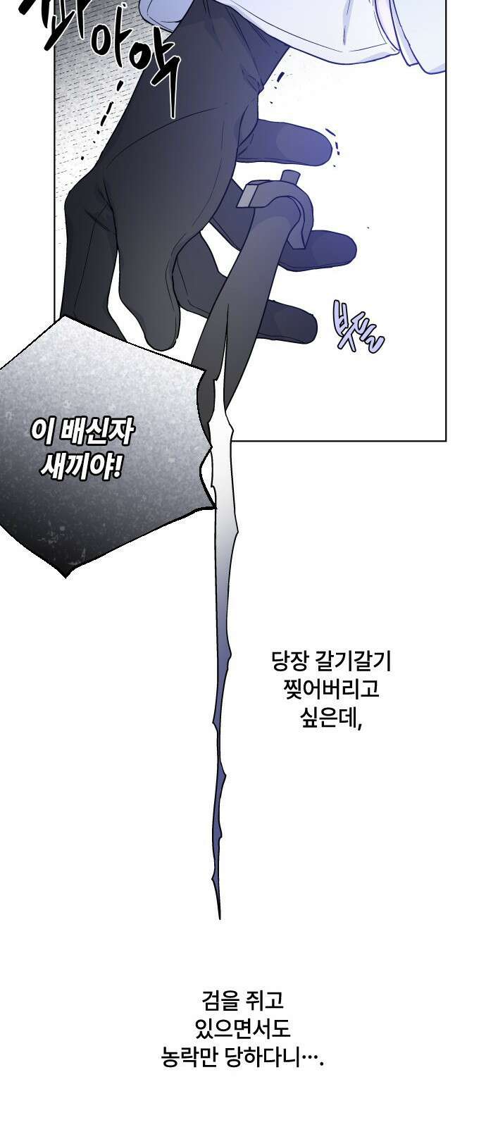 그 기사가 레이디로 사는 법 81화 : 보고싶었어 53