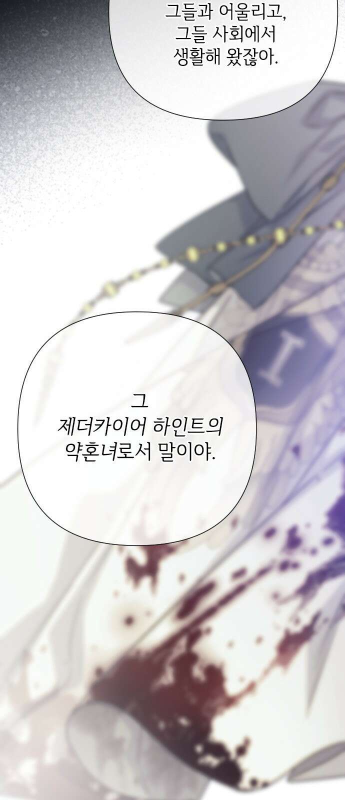 그 기사가 레이디로 사는 법 81화 : 보고싶었어 56