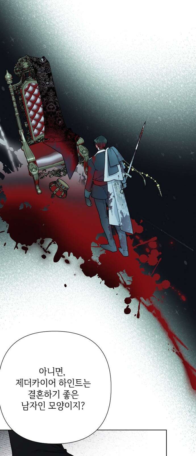 그 기사가 레이디로 사는 법 81화 : 보고싶었어 60