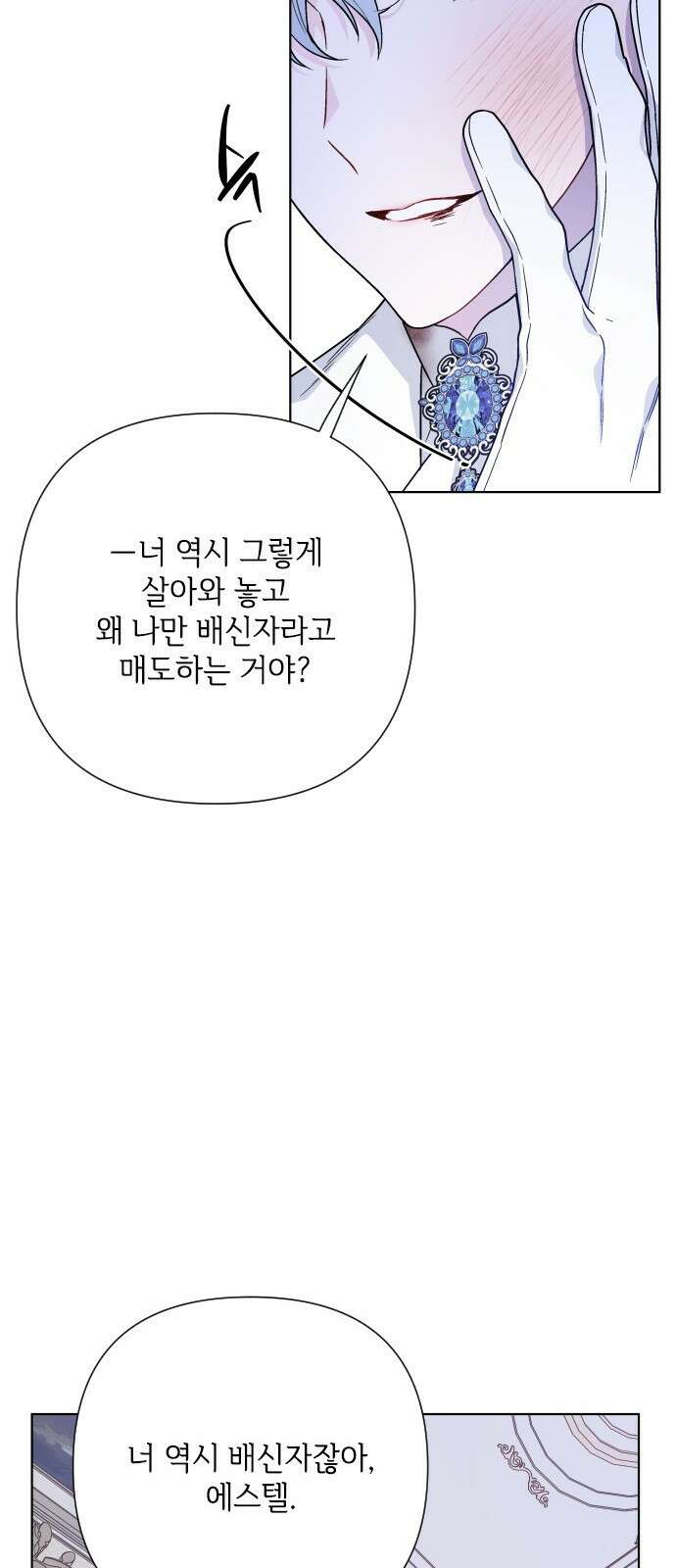 그 기사가 레이디로 사는 법 81화 : 보고싶었어 63