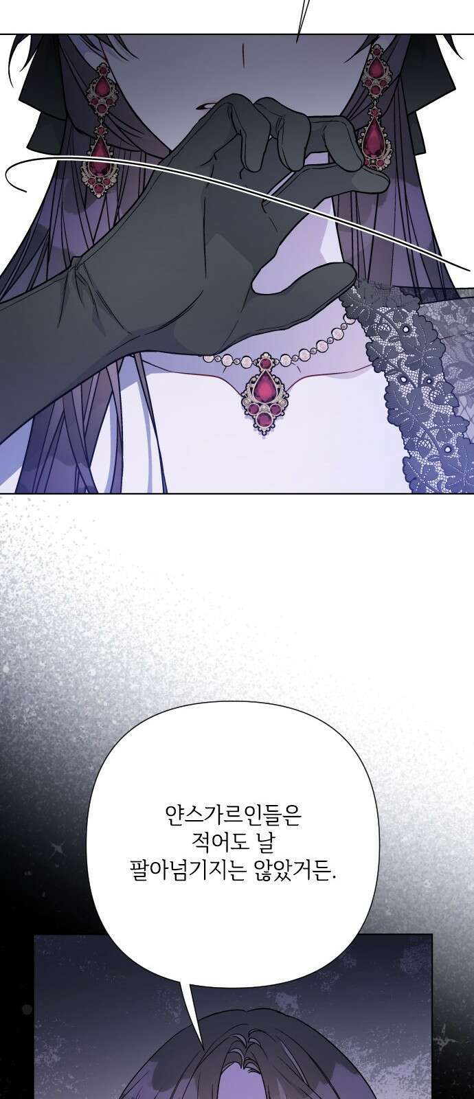 그 기사가 레이디로 사는 법 81화 : 보고싶었어 65