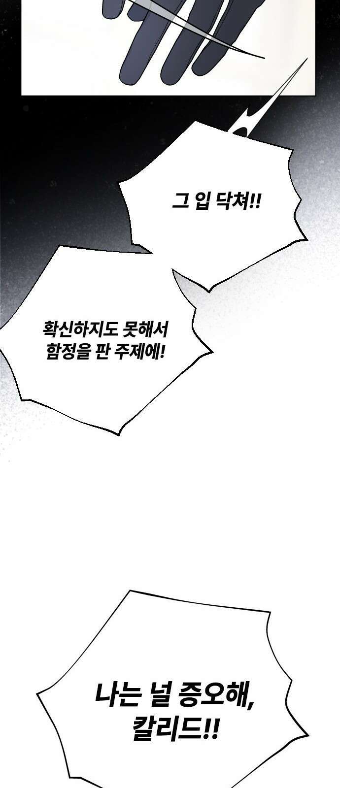 그 기사가 레이디로 사는 법 81화 : 보고싶었어 70