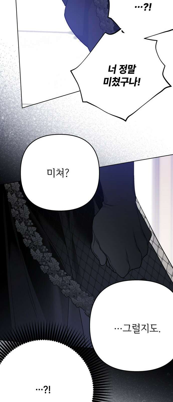 그 기사가 레이디로 사는 법 81화 : 보고싶었어 75
