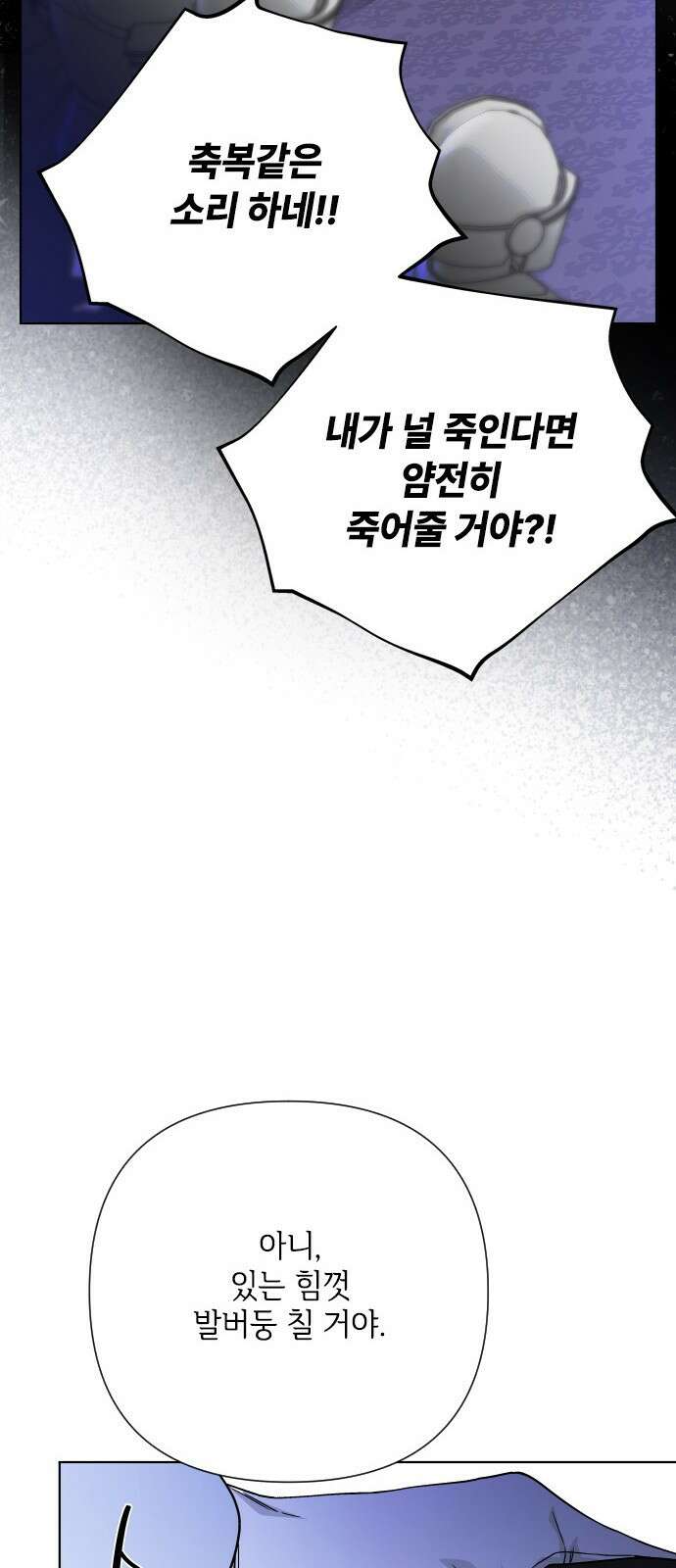 그 기사가 레이디로 사는 법 81화 : 보고싶었어 77