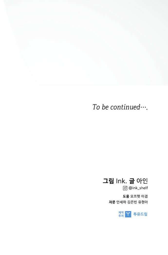 그 기사가 레이디로 사는 법 81화 : 보고싶었어 82