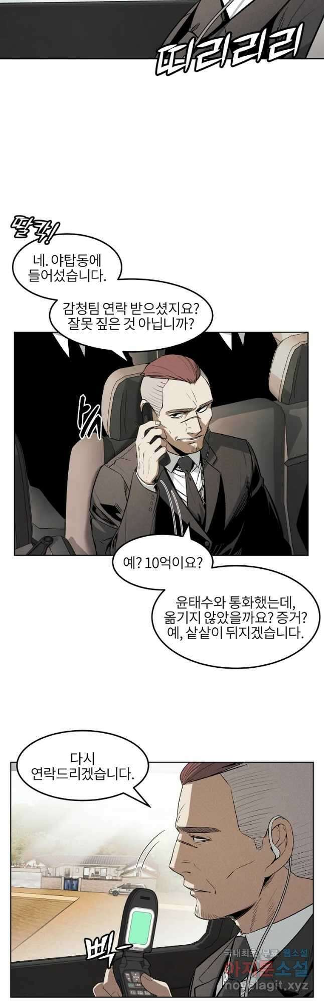 무적자 33화 3