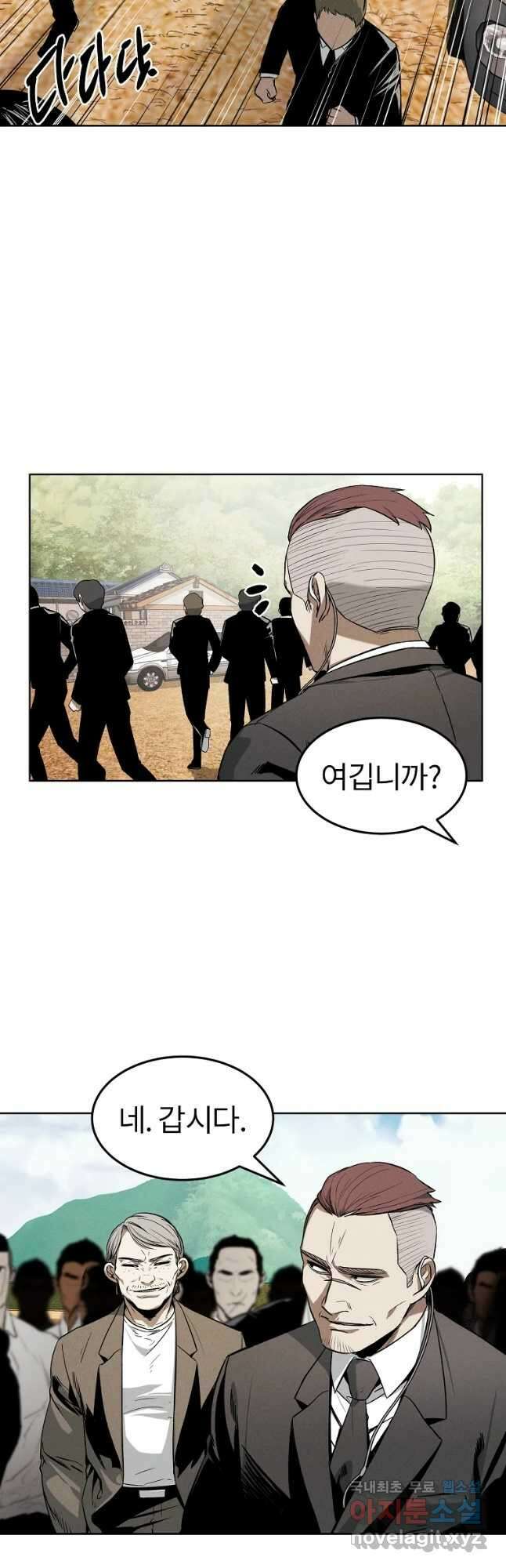 무적자 33화 6