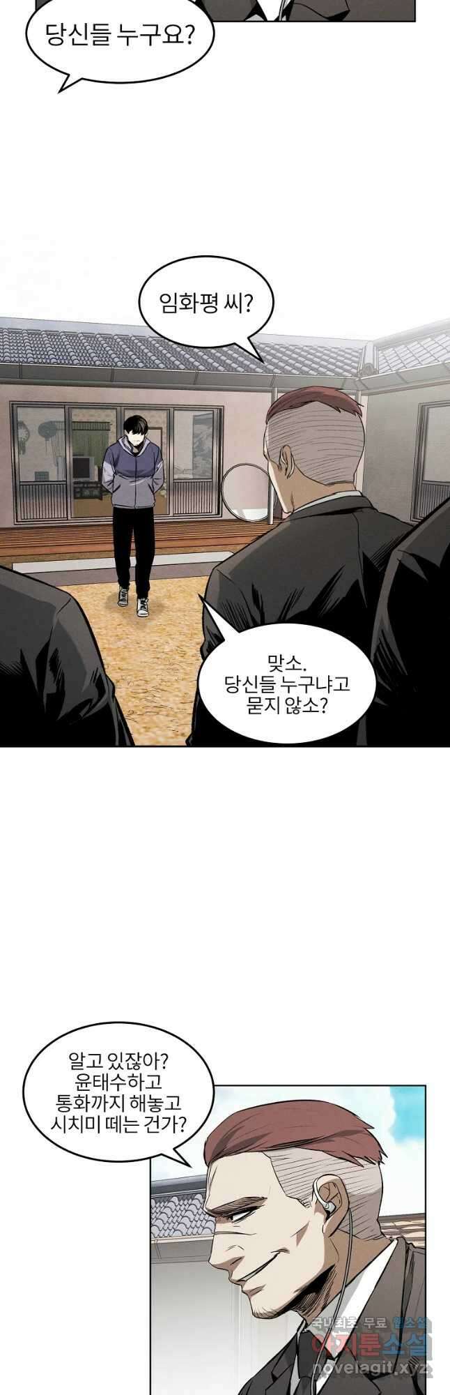 무적자 33화 9