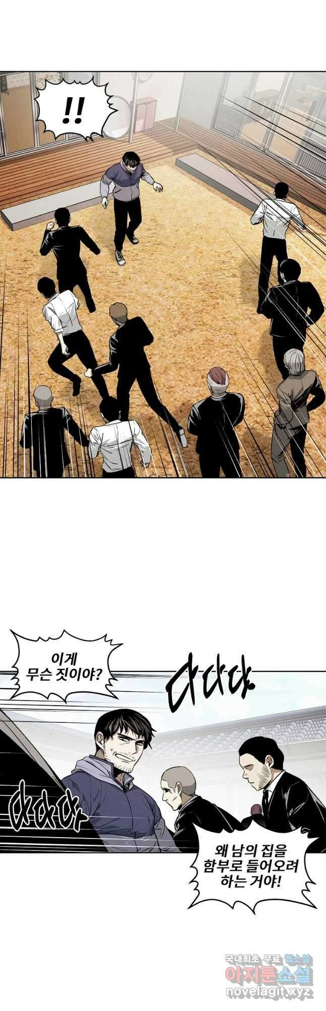 무적자 33화 11
