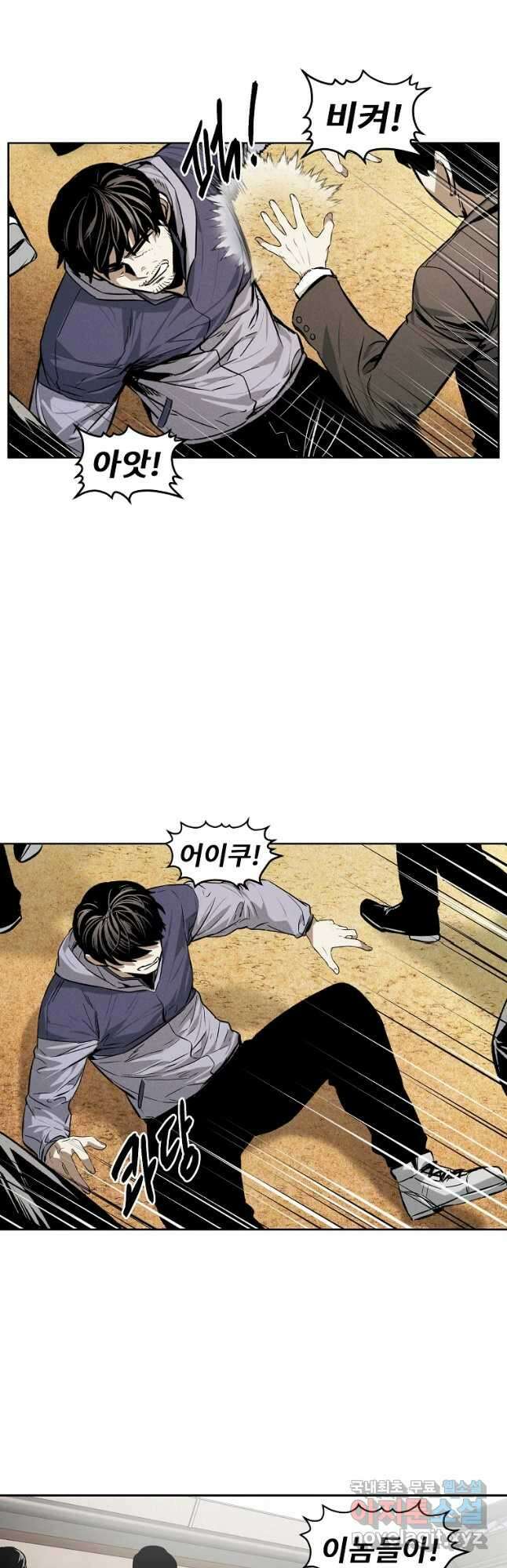 무적자 33화 12