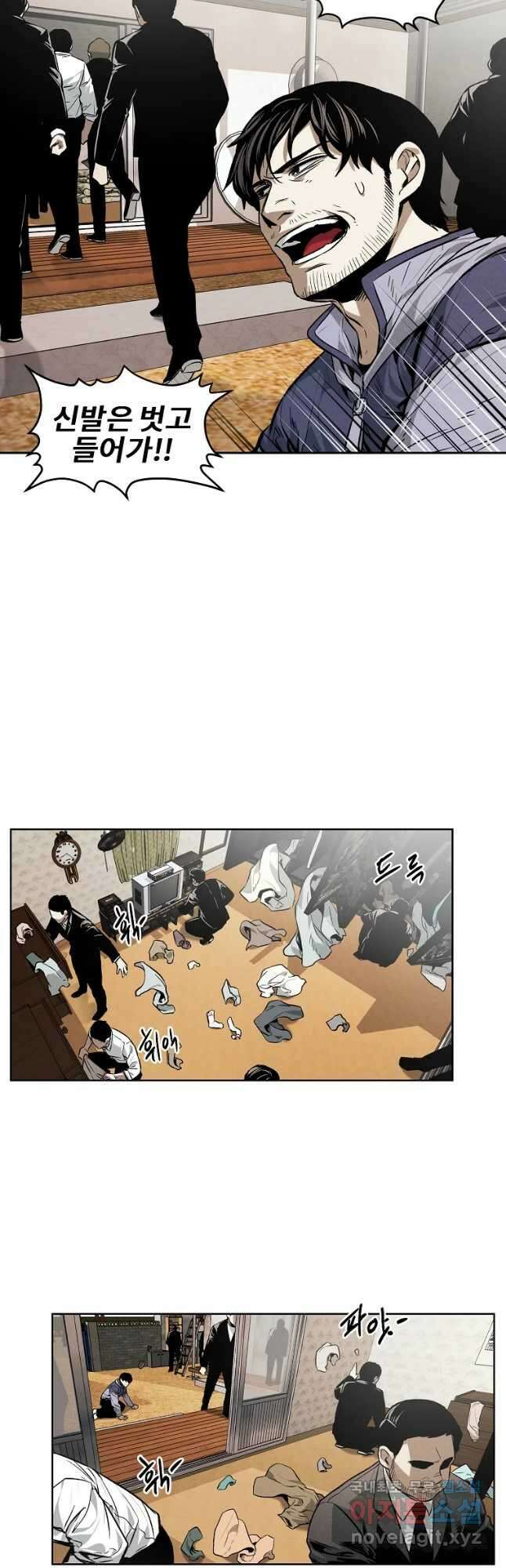 무적자 33화 13