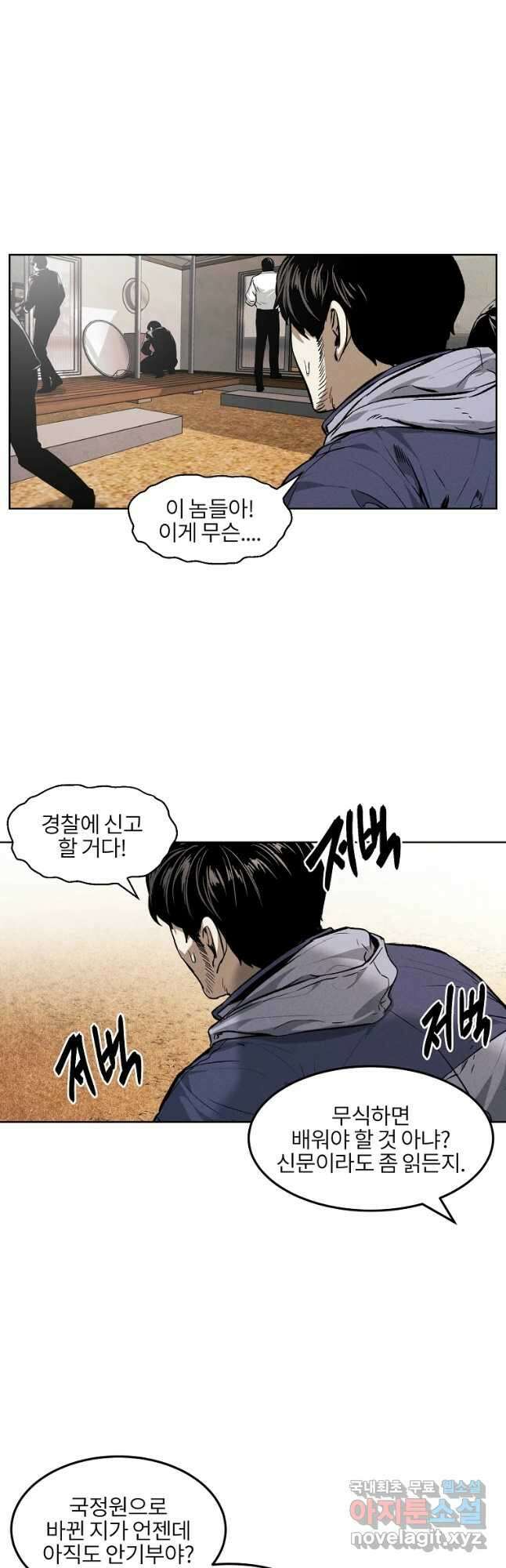 무적자 33화 14
