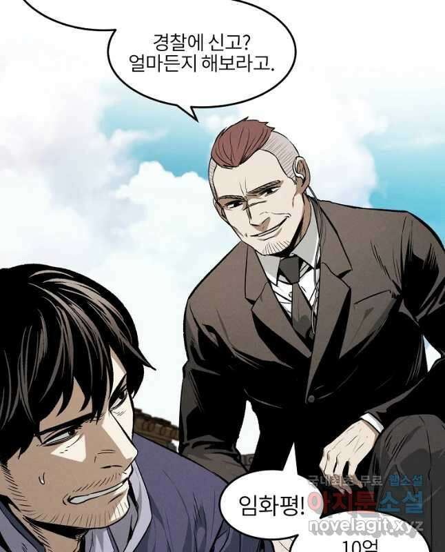 무적자 33화 15