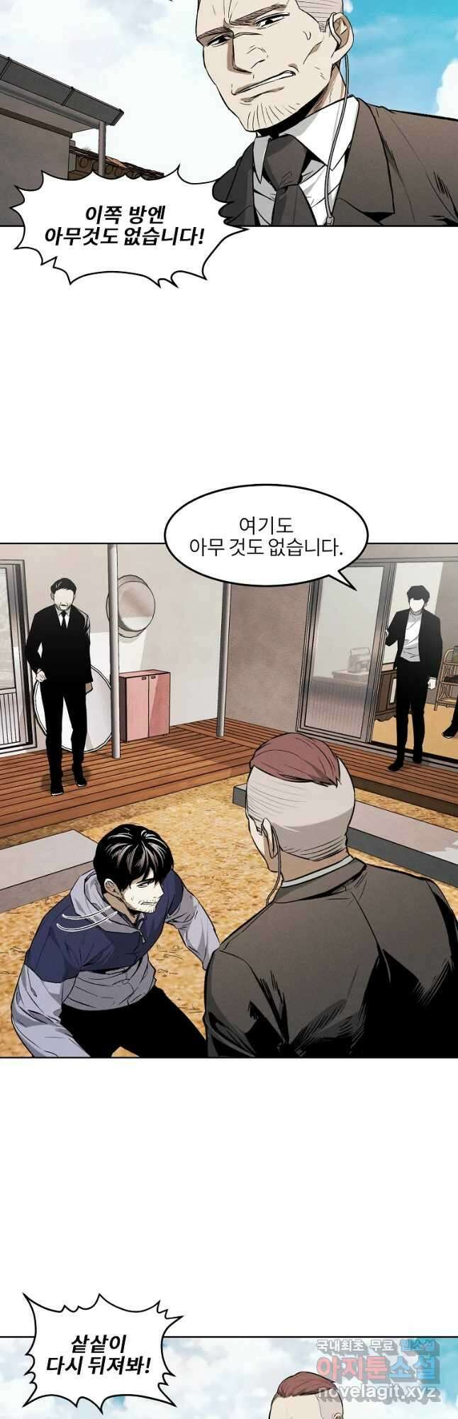 무적자 33화 18