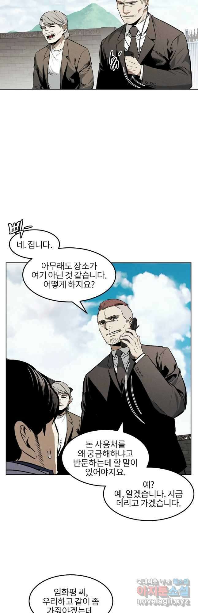 무적자 33화 19