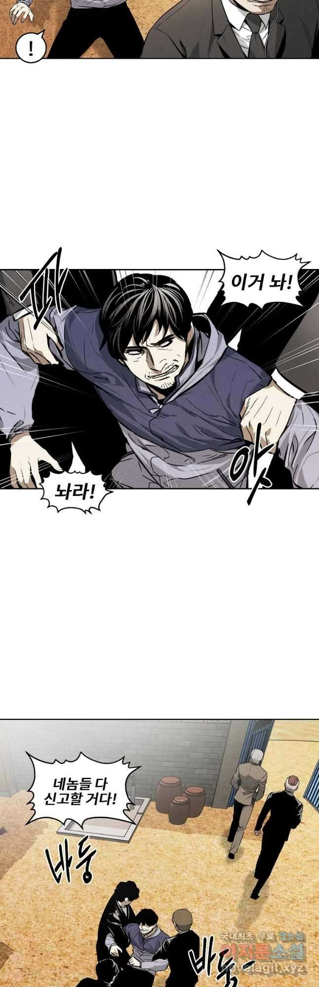 무적자 33화 21