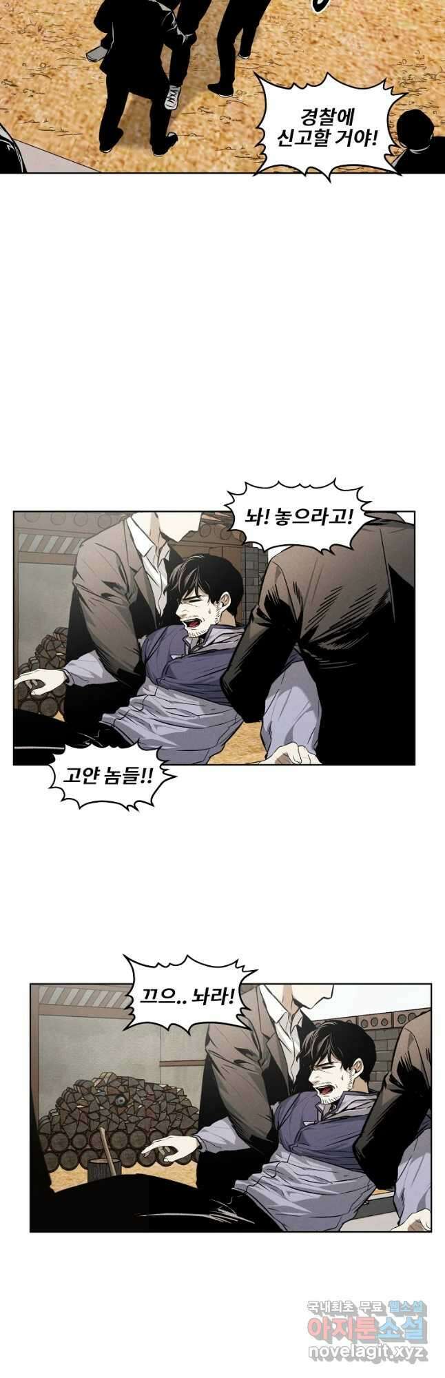 무적자 33화 22