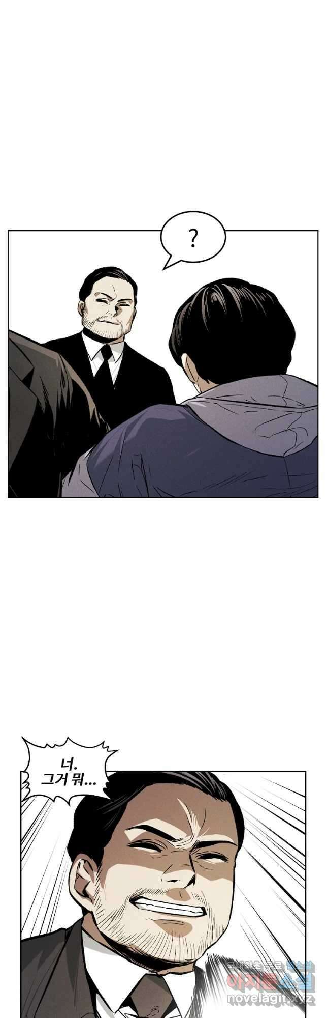 무적자 33화 24