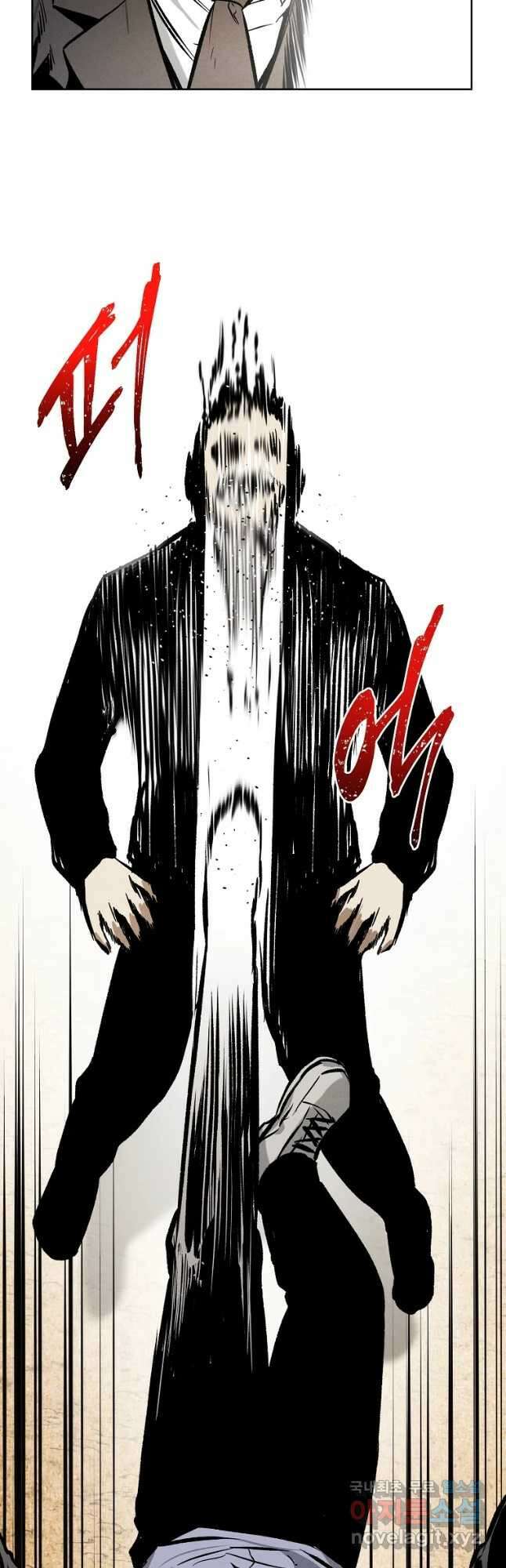 무적자 33화 25