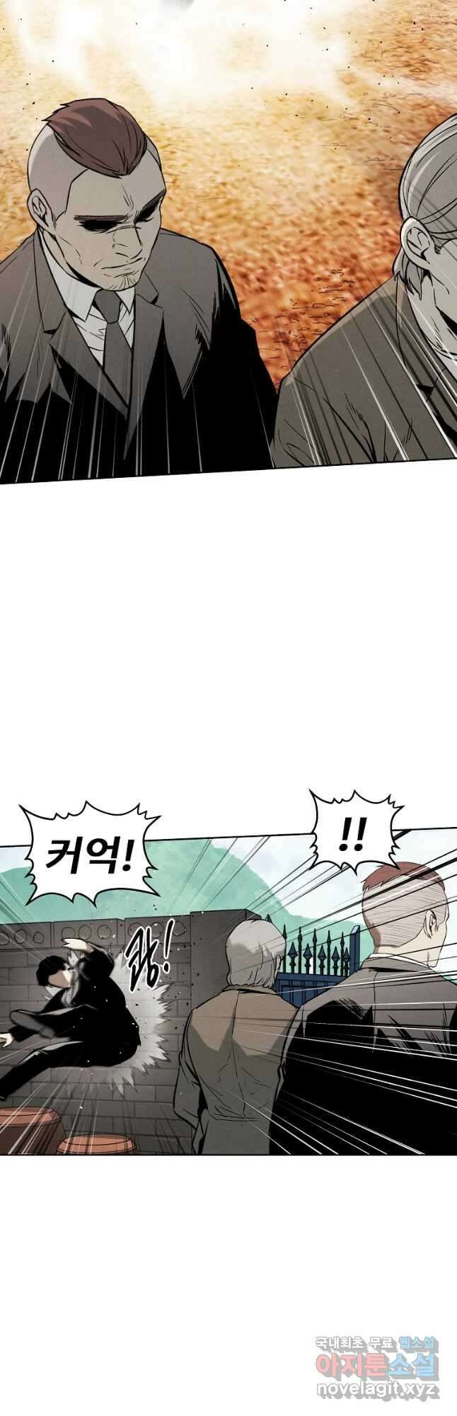 무적자 33화 31