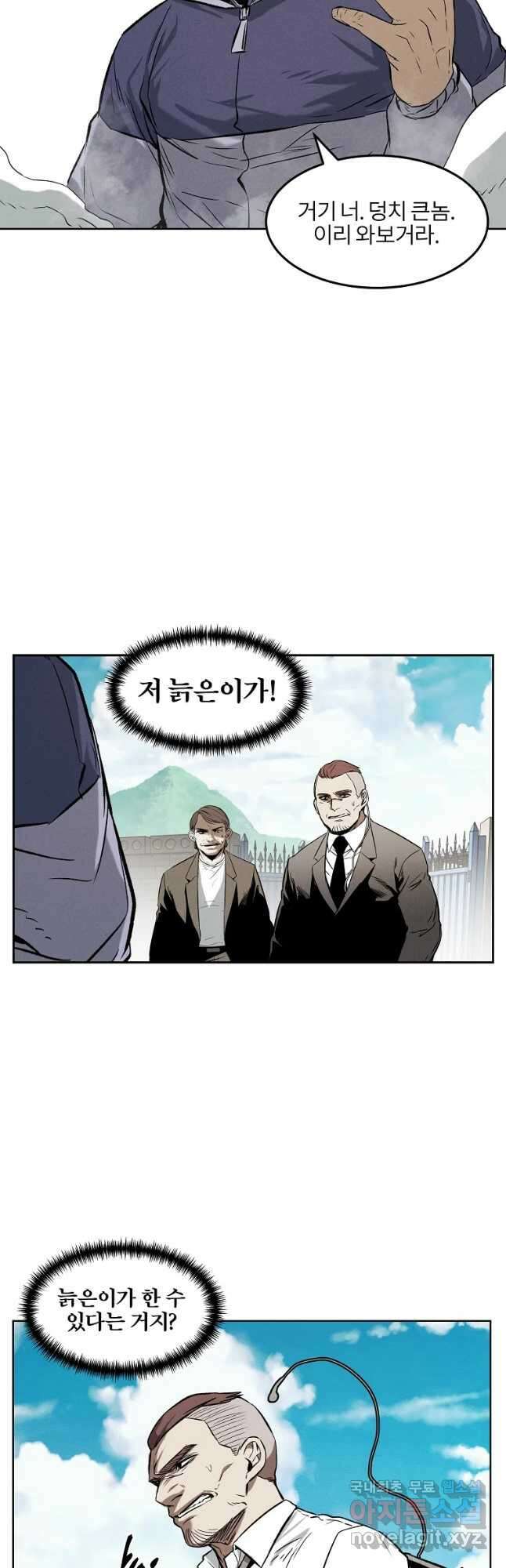 무적자 33화 33
