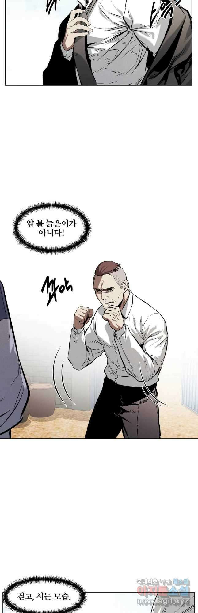 무적자 33화 34